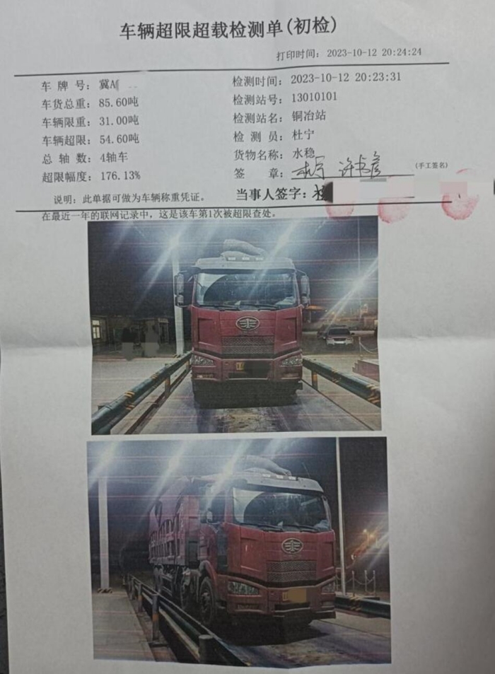 QQ截图20231016151536_副本.jpg